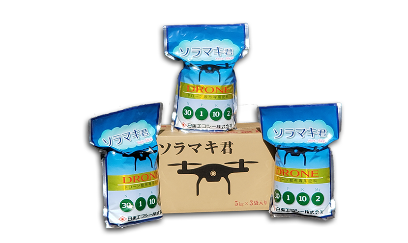 ソラマキ君（30-1-10+Mg 2.0）（ドローン用肥料（空散））