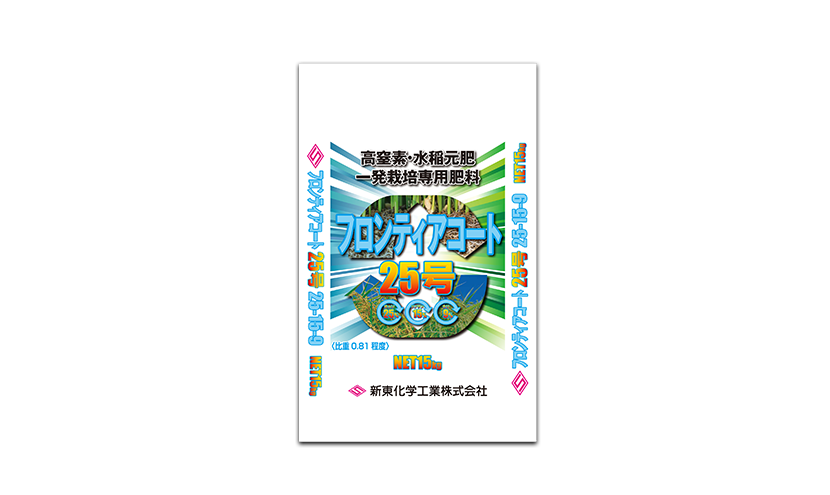 フロンティアコート25号（25-15-9）（中生品種向け）