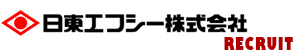 日東エフシーリクルートサイト